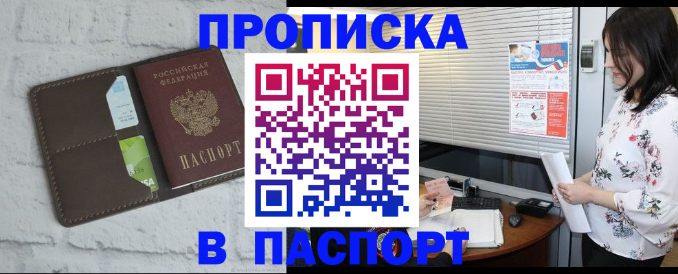 временная регистрация для всех в Печорах