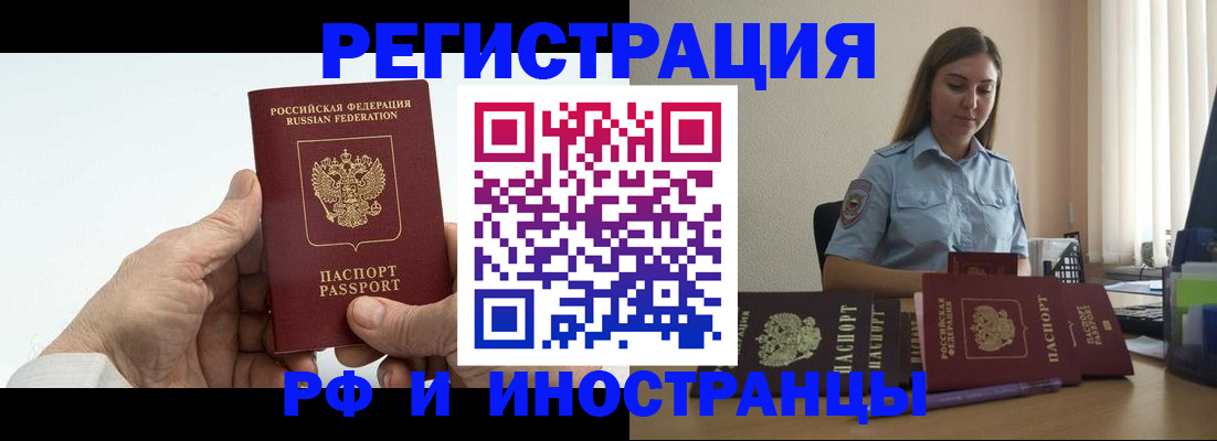 прописка от собственника в Печорах