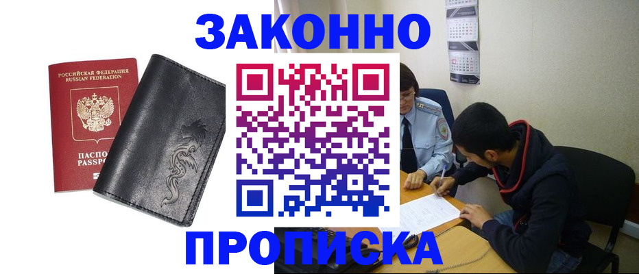 прописка штамп в Печорах