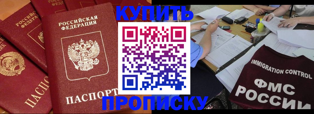 временная регистрация для всех в Печорах